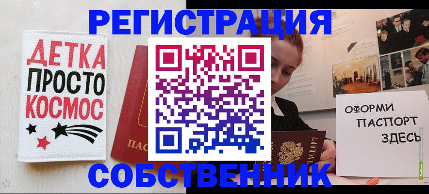 регистрация для школы в Вуктыле
