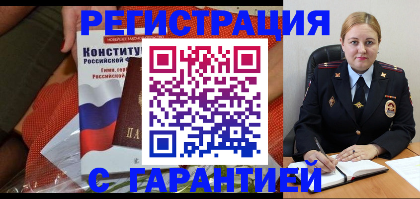 временная регистрация надежно в Вуктыле
