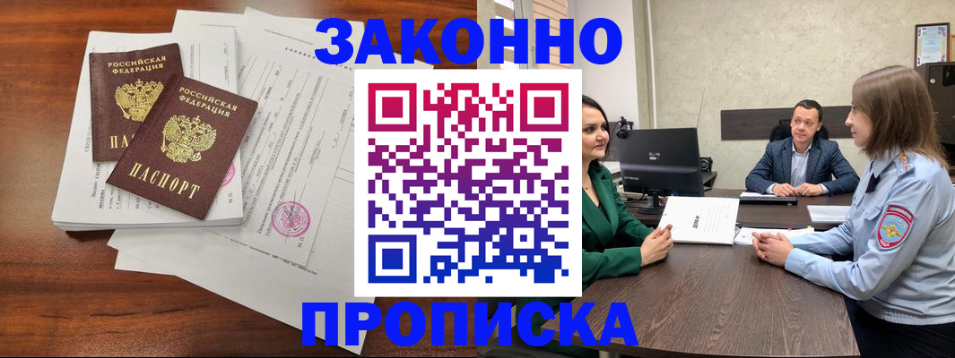 прописка регистрация в Вуктыле